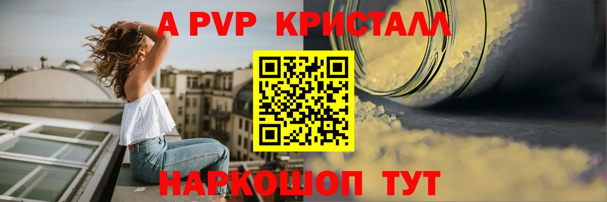 APVP VHQ Чернушка