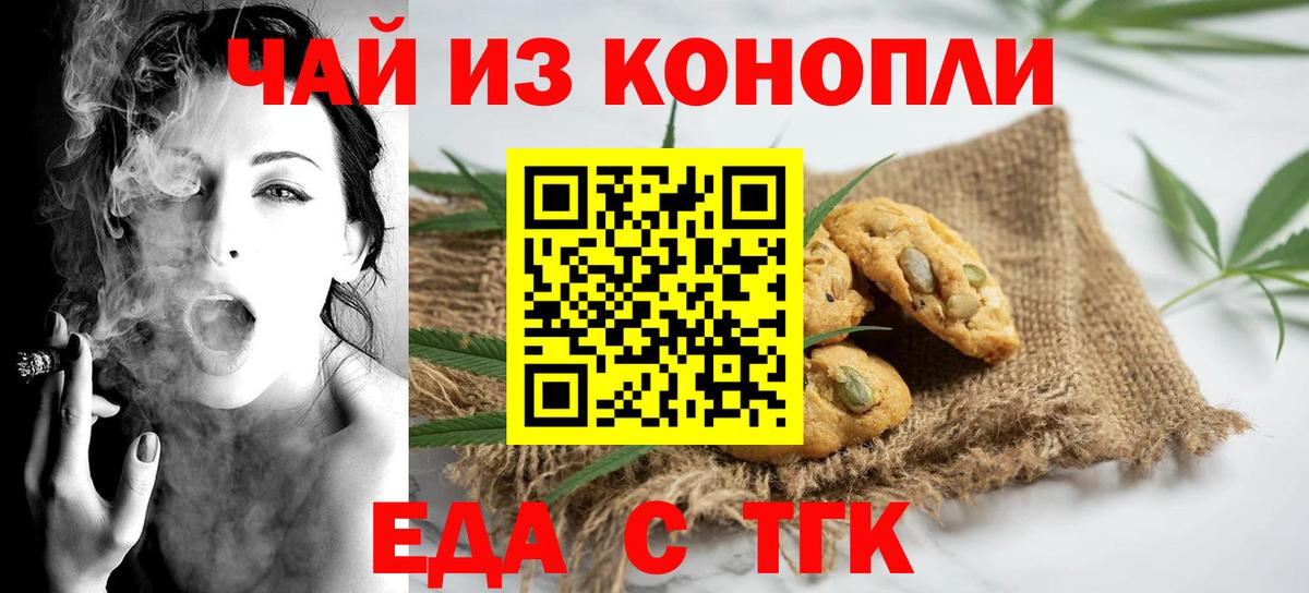 Cannafood конопля  Вход с VPN  Чернушка 