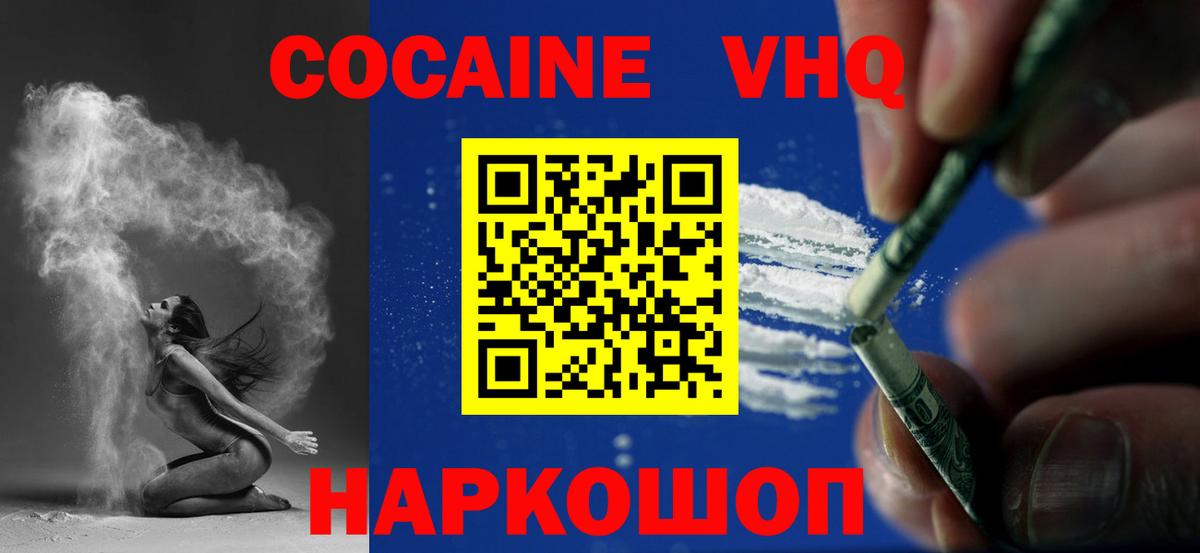 КОКАИН Эквадор  Вход с VPN  Чернушка 
