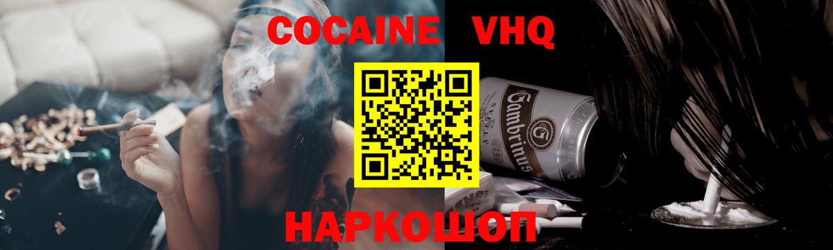Кокаин Перу Чернушка