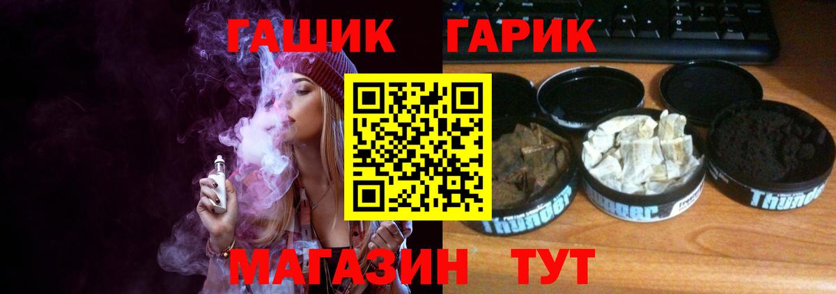 Чернушка  ГАШИШ  Вход с VPN  ГАШ Cannabis 