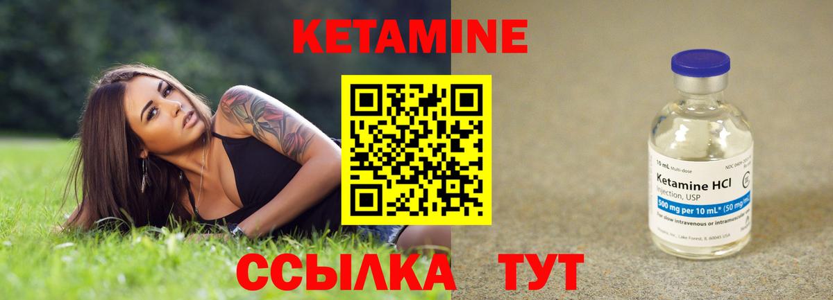 Чернушка  Кетамин VHQ  Вход с VPN 