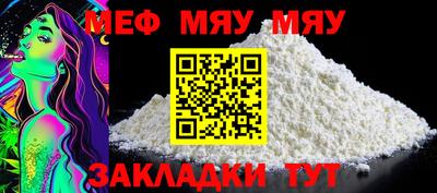 мефедрон мука Бугуруслан