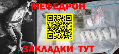 мефедрон мука Бугуруслан