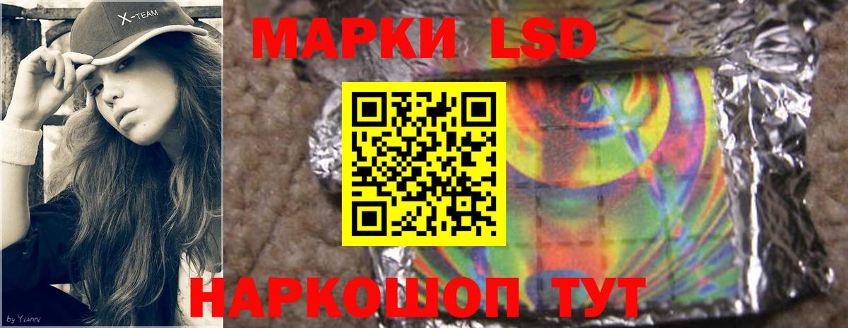 LSD-25 экстази ecstasy  LSD-25 экстази кислота  ЛСД экстази  Чернушка  Вход с VPN 
