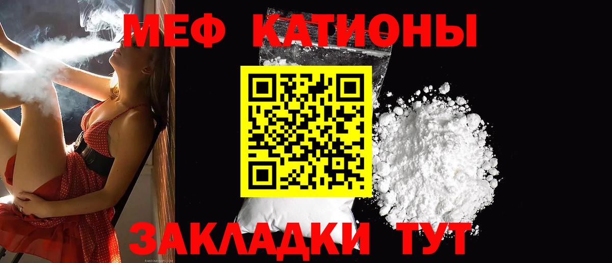 МЕФ  МЯУ-МЯУ  Чернушка  Вход с VPN  Меф VHQ  Мефедрон мука 