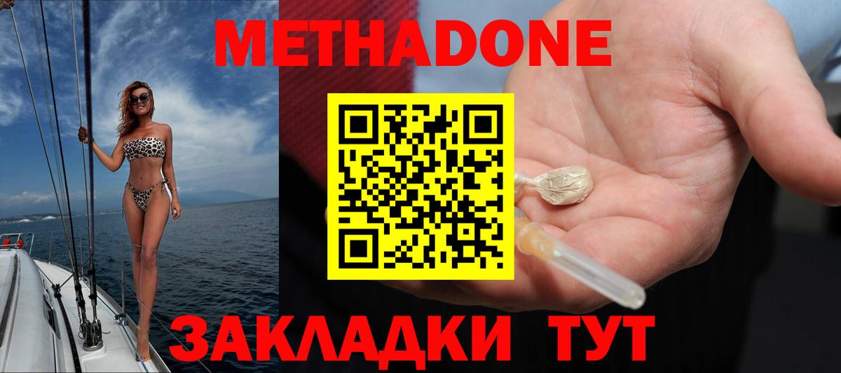 дарк нет какой сайт  Вход с VPN  ссылка на мегу как зайти  Чернушка  МЕТАДОН methadone 