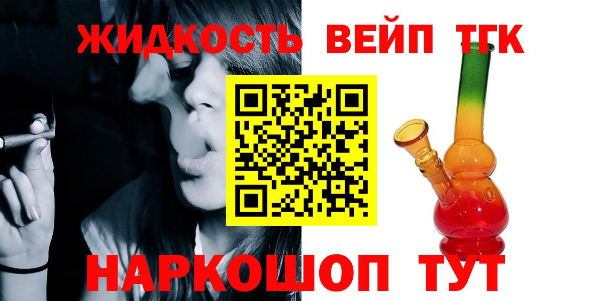 наркотики  ТГК гашишное масло  Вход с VPN  Чернушка 